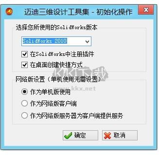 邁迪三維設計工具正版