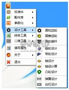邁迪三維設計工具正版