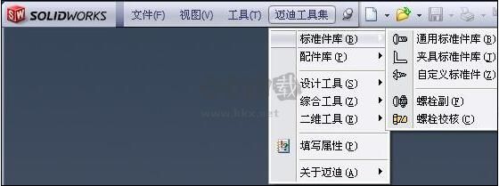 邁迪三維設計工具正版