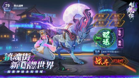 鎮魂街天生為王