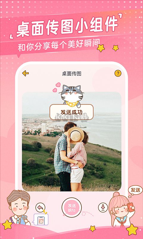 心動日常app最新版