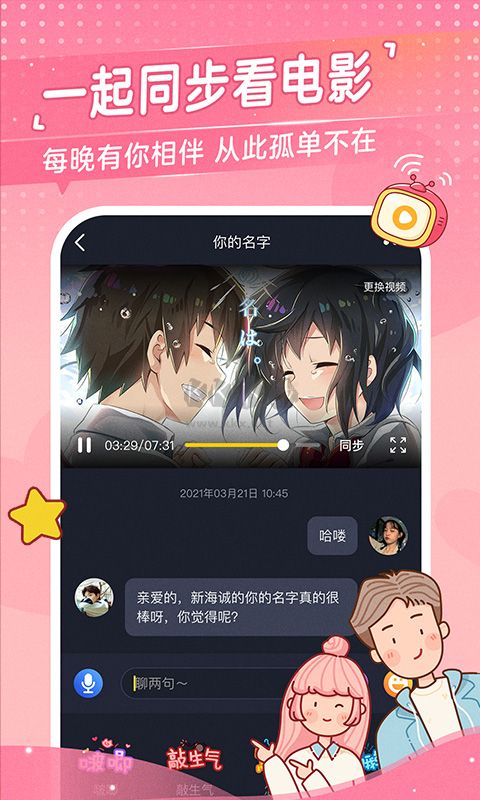 心動日常app最新版