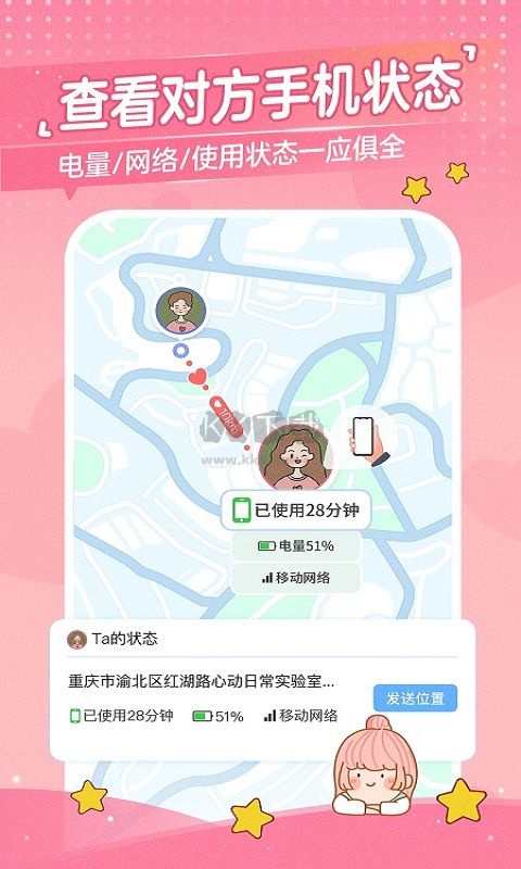 心動日常app最新版