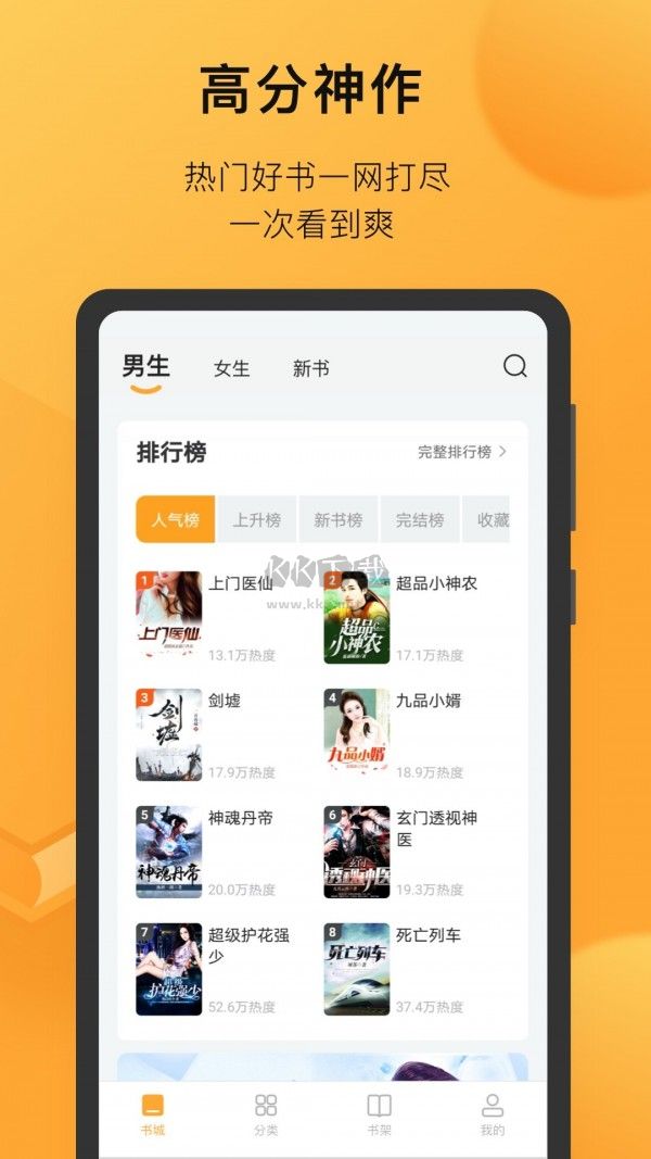 小書狐官方版