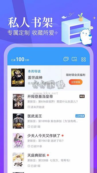 蠻多小說最新官方版