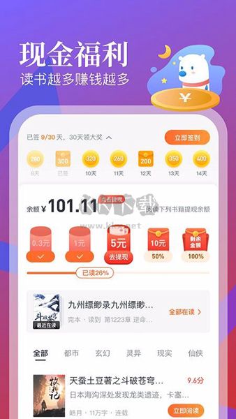 蠻多小說最新官方版