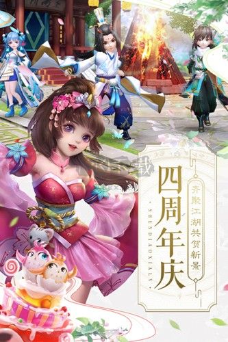 神雕俠侶2無限元寶破解版