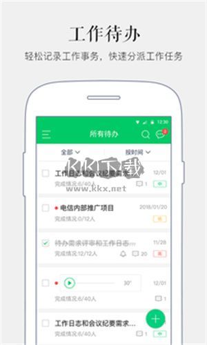 馬上辦(考勤定位)多功能版