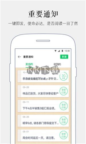 馬上辦(考勤定位)多功能版