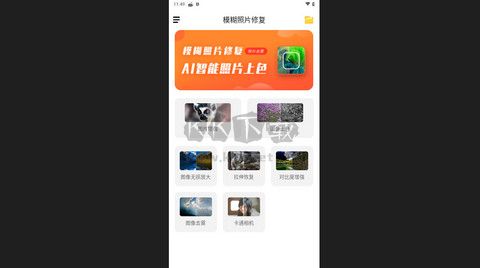 模糊照片修復(fù)(智能修復(fù)圖片)