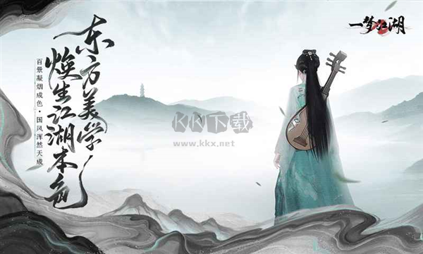 一夢江湖網易官方版