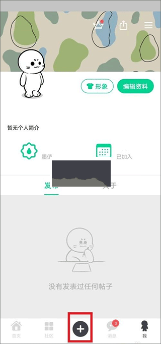 滴墨AI繪畫(huà)app安卓版