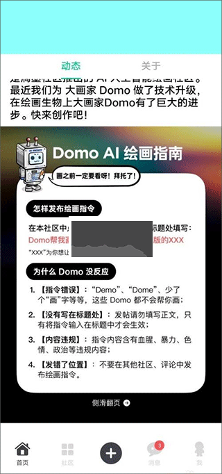 滴墨AI繪畫(huà)app安卓版