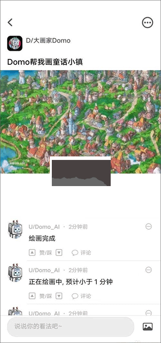 滴墨AI繪畫(huà)app安卓版