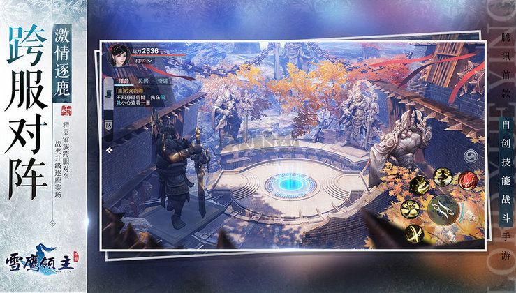 雪鷹領主安卓版