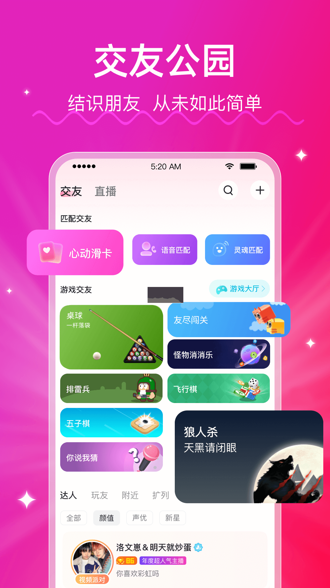 LesPark官方版