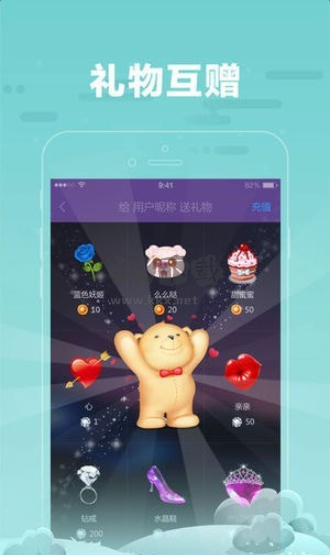 糖糖語音交友app