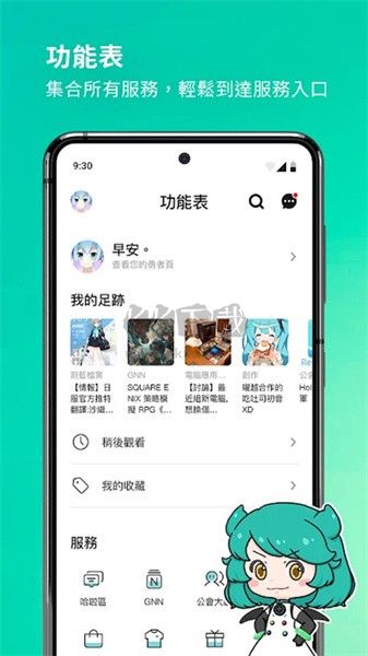 巴哈姆特論壇最新版