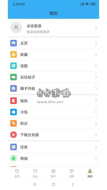 迅維網最新版