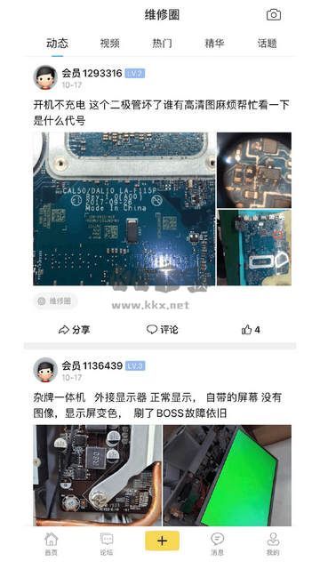 迅維網最新版