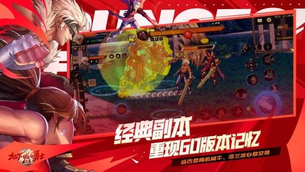 地下城與勇士起源最新版