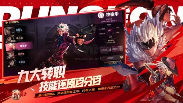 地下城與勇士起源最新版
