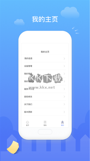 昭陽醫(yī)生最新版