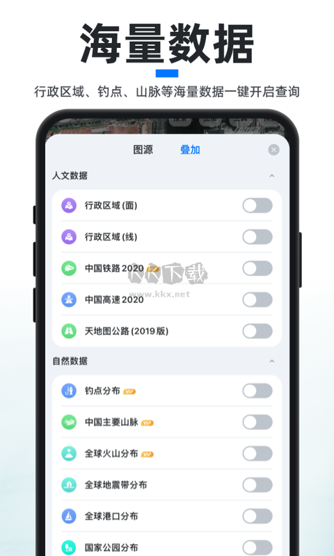 新知衛星地圖免費版