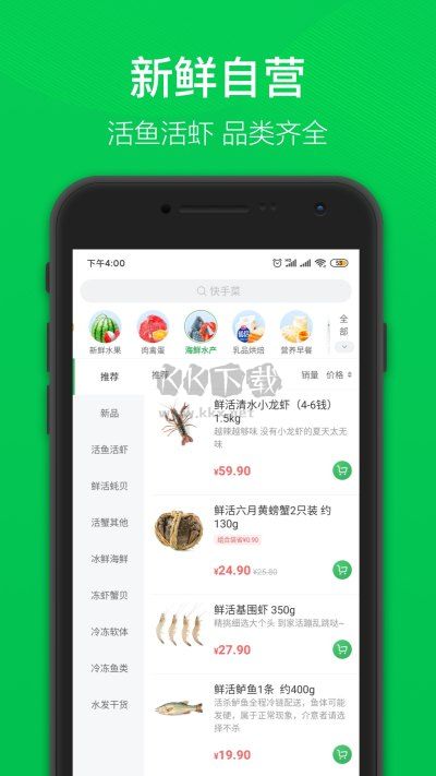 叮咚買菜配送官方版