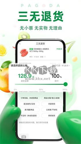 百果園官網版