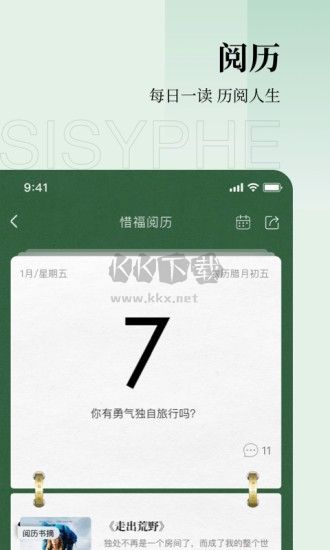 西西弗書店手機版