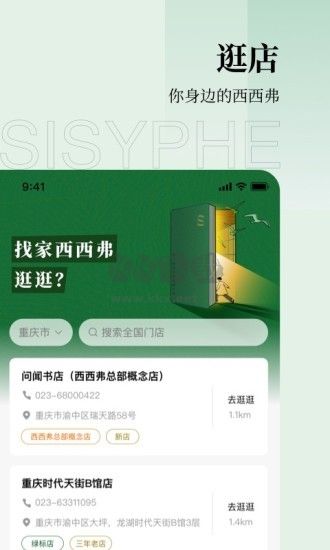 西西弗書店手機版