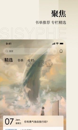 西西弗書店手機版