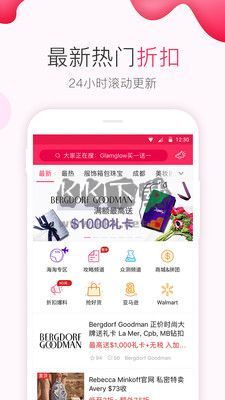 北美省錢快報(最新北美網購指南)