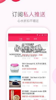 北美省錢快報(最新北美網購指南)