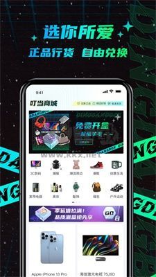 叮當魔盒最新版