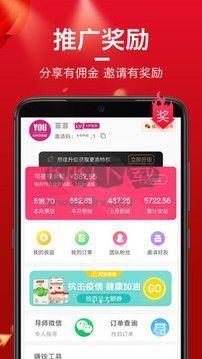 每日有選(購物軟件)