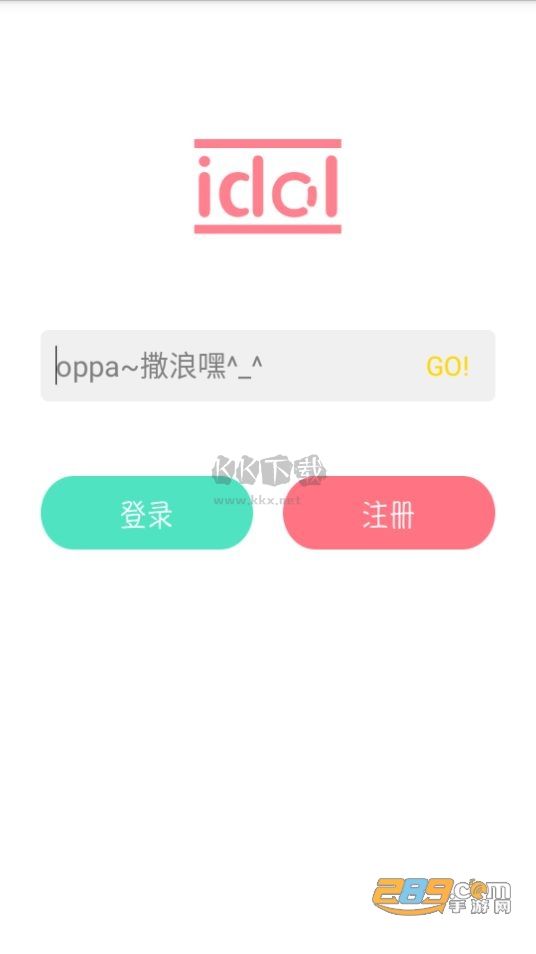 偶像便利店（ idol shop）