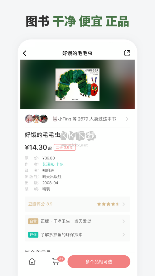 多抓魚二手書(交易平臺)