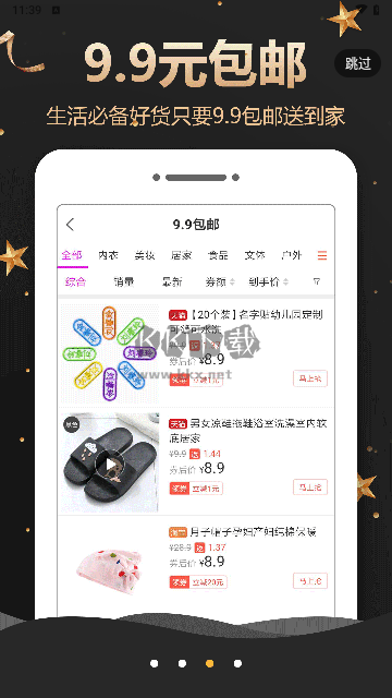 抖返利(購物更劃算)