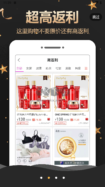 抖返利(購物更劃算)