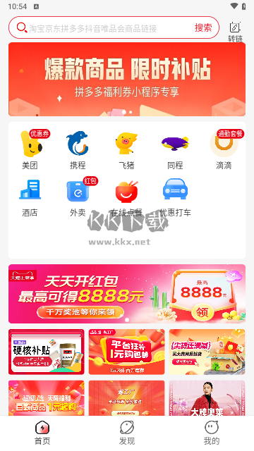 多省嚴選正版