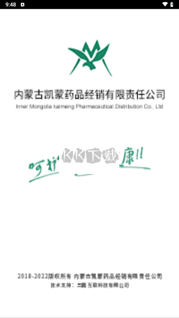 凱蒙藥城安卓版版