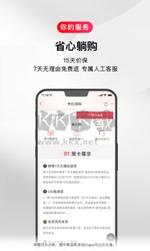 考拉海購(gòu)(跨境海外電商)