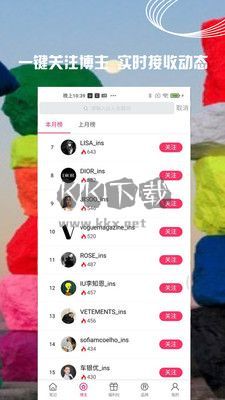 小時尚最新版