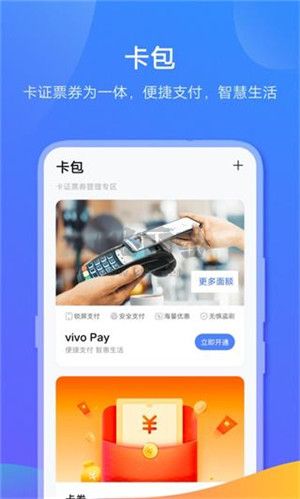 VIVO錢包正規平臺