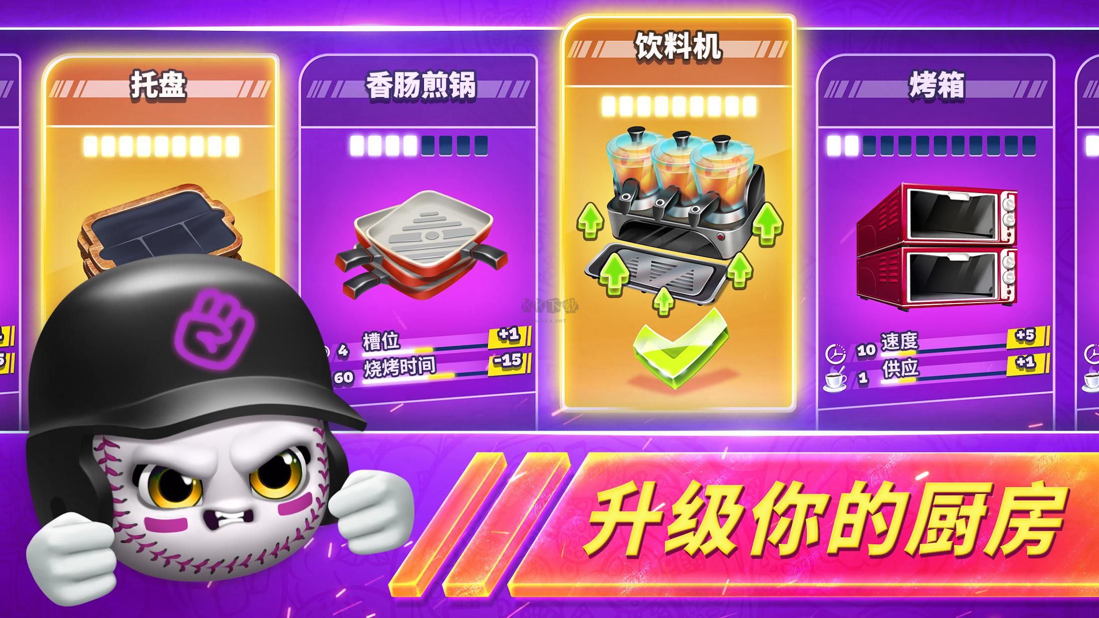 烹飪發燒友對決無限金幣版