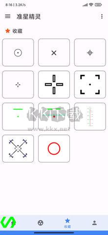 吃雞準星輔助器最新版