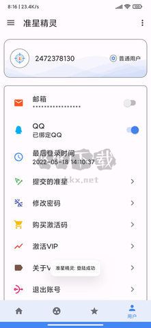 吃雞準星輔助器最新版