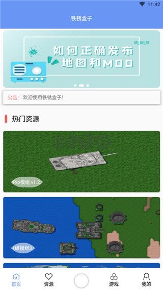 鐵銹盒子無需實名版